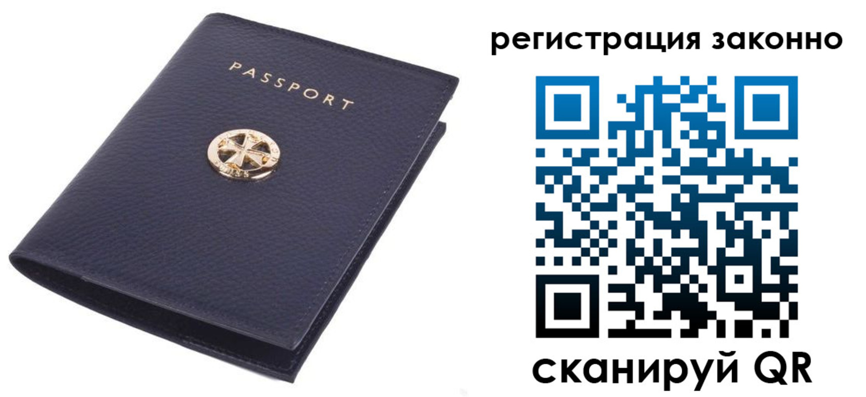 прописка 2025 в Верхнем Уфалее