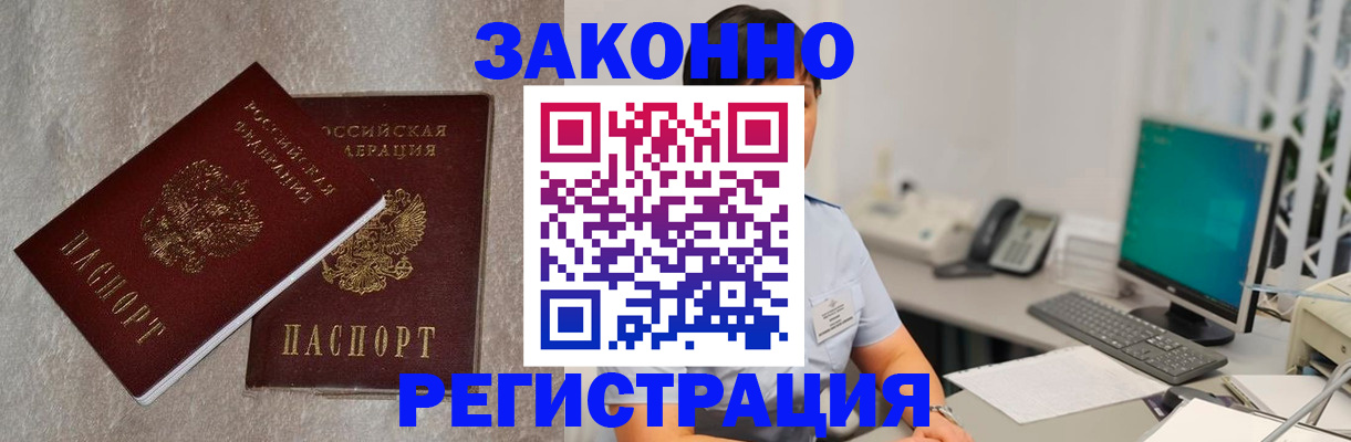 временная регистрация в квартире в Верхнем Уфалее