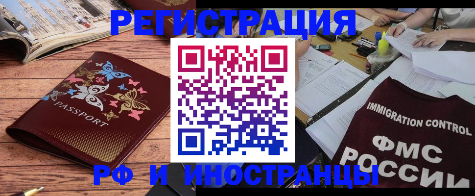 временная регистрация гарантия в Верхнем Уфалее