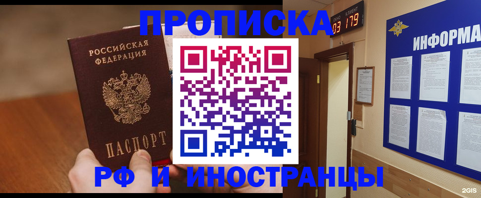 прописка в Верхнем Уфалее