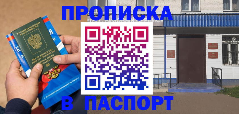 временная регистрация госуслуги в Верхнем Уфалее